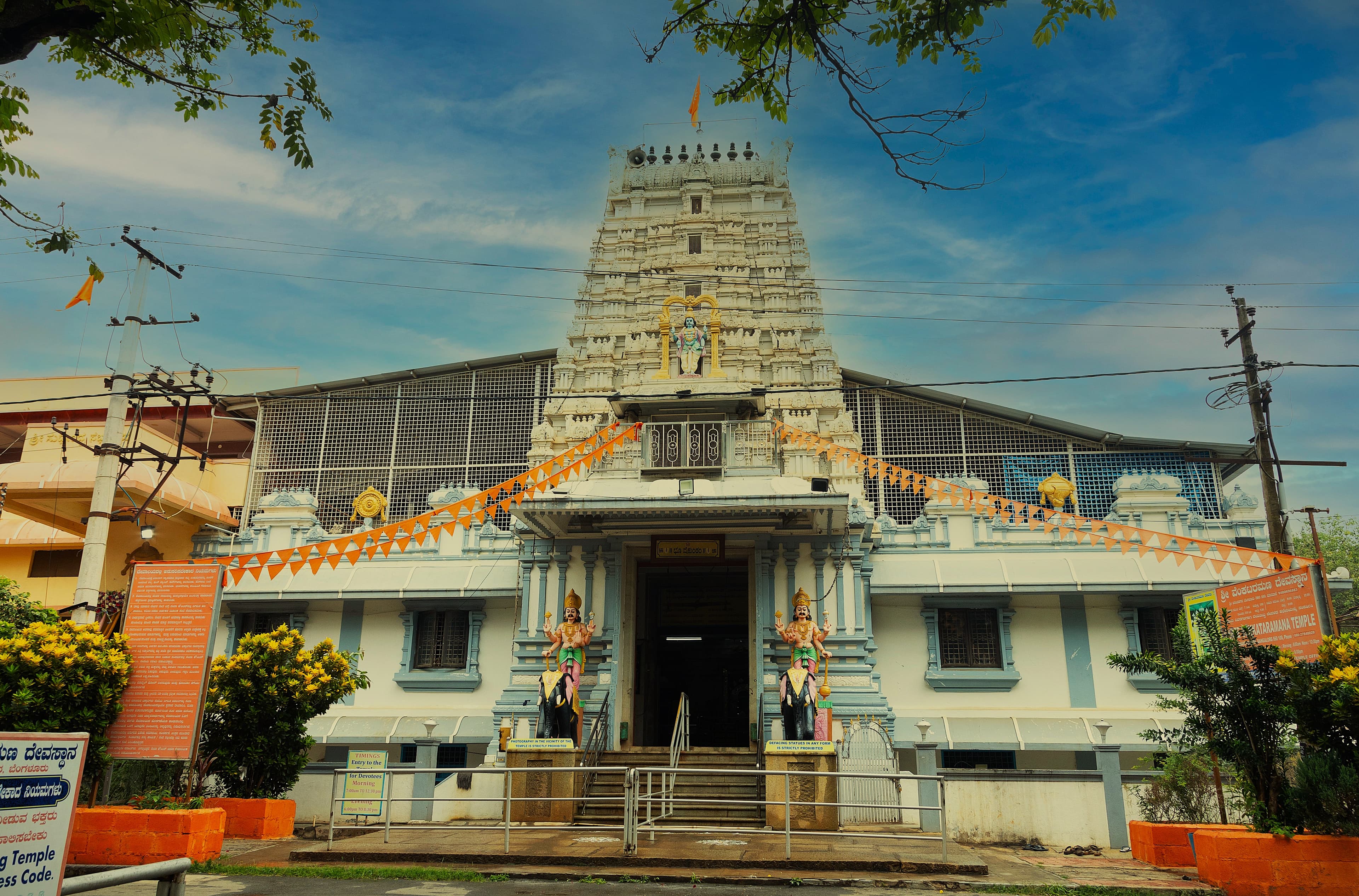 Shree Venkataramana Devasthana